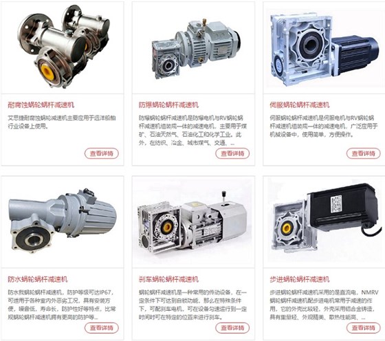 蝸輪蝸桿減速機(jī)可以匹配哪些電機(jī)使用？ (2).jpg
