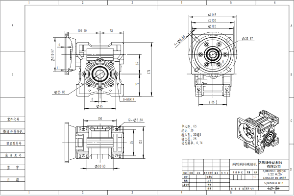 艾思捷長期供應(yīng)MRV063蝸輪蝸桿減速機 效率高扭矩大.png